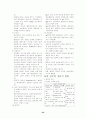 모성간호학I 1장~19장 요약정리 24페이지