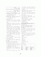 모성간호학I 1장~19장 요약정리 26페이지