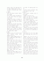 모성간호학I 1장~19장 요약정리 28페이지