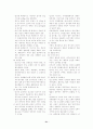 모성간호학I 1장~19장 요약정리 31페이지