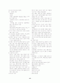 모성간호학I 1장~19장 요약정리 35페이지