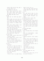 모성간호학I 1장~19장 요약정리 38페이지