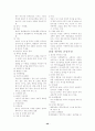 모성간호학I 1장~19장 요약정리 40페이지