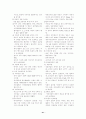 모성간호학I 1장~19장 요약정리 41페이지
