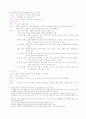 아동의 신체와 발달 사정 5페이지