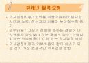 공공선택이론 4페이지