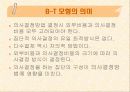 공공선택이론 6페이지