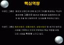 [이랜드의 M&A 전략 사례] 이랜드의 M&A 전략 7페이지