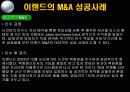 [이랜드의 M&A 전략 사례] 이랜드의 M&A 전략 22페이지