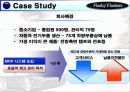 플래쉬 플래셔(MRP) 사례연구 7페이지