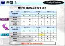 플래쉬 플래셔(MRP) 사례연구 26페이지