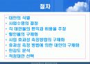 비용편익분석 8페이지
