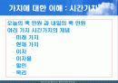 비용편익분석 9페이지