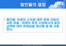 비용편익분석 11페이지