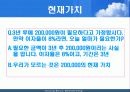 비용편익분석 12페이지