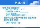 비용편익분석 13페이지