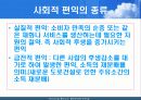 비용편익분석 18페이지