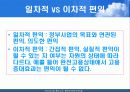 비용편익분석 19페이지