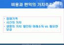 비용편익분석 20페이지