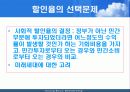 비용편익분석 21페이지
