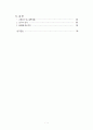 국민연금 - 정책집행 3페이지