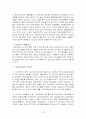 국민연금 - 정책집행 26페이지