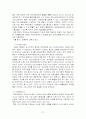 국민연금 - 정책집행 28페이지