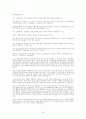 국민연금 - 정책집행 40페이지