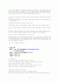 국민연금 - 정책집행 41페이지