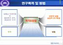 국민연금 - 정책집행 과정상의 불응 중심으로 4페이지