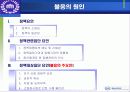 국민연금 - 정책집행 과정상의 불응 중심으로 10페이지