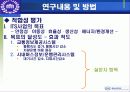 대전의 ITS에 관한 발표 프로포절 - 행정정보체계론 8페이지