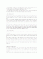 나의 운명 나의 인생을 바꾸는 21일 프로젝트를 읽고 쓴 독후감 4페이지