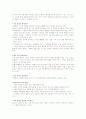 나의 운명 나의 인생을 바꾸는 21일 프로젝트를 읽고 쓴 독후감 5페이지