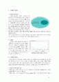 간질간호 1페이지