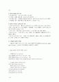 간질간호 2페이지