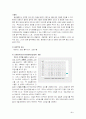 간질간호 5페이지