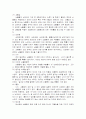 고혈압이란 6페이지