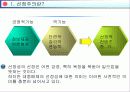 대중매체의 선정성 3페이지