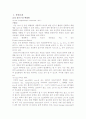 급성 림프구성 백혈병 1페이지