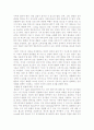 급성 림프구성 백혈병 7페이지