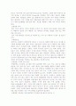 급성 림프구성 백혈병 8페이지