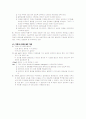 myomectomy에 대한 사례연구 3페이지