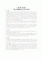 myomectomy에 대한 사례연구 4페이지