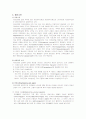 myomectomy에 대한 사례연구 5페이지
