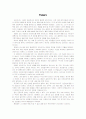 [독후감]연금술사를 읽고 1페이지