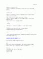 부갑상선장애의 식이관리 6페이지