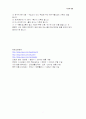 부갑상선장애의 식이관리 7페이지