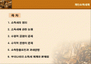 [공공경제학]우리나라의 개인소득세제 2페이지