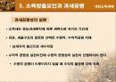 [공공경제학]우리나라의 개인소득세제 25페이지